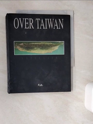 【書寶二手書T5／地理_WDM】飛覽台灣紀事＜OVER TAIWAN＞_林俊全