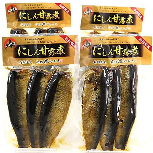 にしん甘露煮 函館製造 4袋セット（3枚入り×4袋）北海道産 ニシン 甘露煮 身欠きにしん ソフト 骨までやわらか煮 おつまみセット