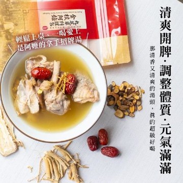 和春堂漢方九尾草料理包40gx2入x5袋