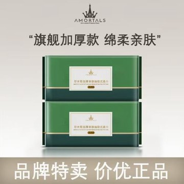 爾木萄抽取式洗臉巾一次性加厚潔面巾棉柔巾綠森林正品旗艦店葡