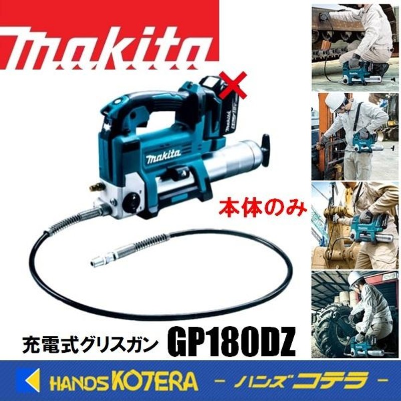 Makita - マキタ　充電式グリスガン18v makita makita】Cordless Grease gun【18V】 - YouTube