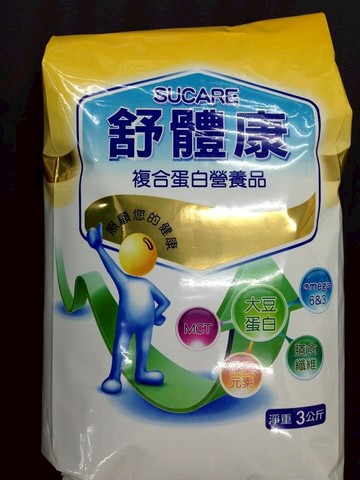永大醫療~惠健舒體康複合蛋白營養品3KG裝 特惠價一袋1100元