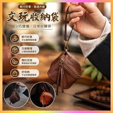 ✨新款文玩袋盤珠袋子核桃收納袋星月金剛菩提手串防水首飾收納袋包| 海鷗