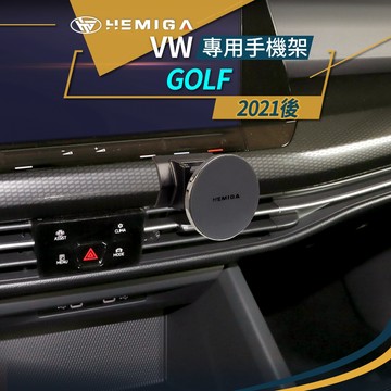 HEMIGA vw 福斯 golf 8 手機架 2021-24 MK8 8代 手機支架 專用手機架 專用型 車用手機架