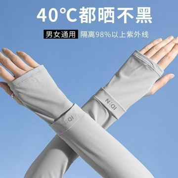 防曬袖套 防紫外線 防曬手套騎行外出防曬 夏季防曬002
