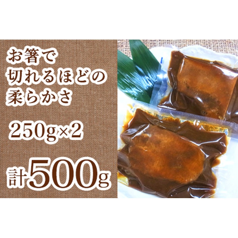 お歳暮対応可】牛タンシチュー250g×2パック(合計500g) 急速冷凍真空パックでお届け お箸で切れるほどの柔らかさ 通販  LINEポイント最大1.5%GET | LINEショッピング