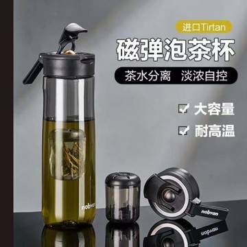 磁彈泡茶杯茶水分離三代魔力球運動健身花茶水杯磁吸杯子男士水壺