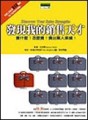 發現我的銷售天才【二手書_良好】TAAZE讀冊生活