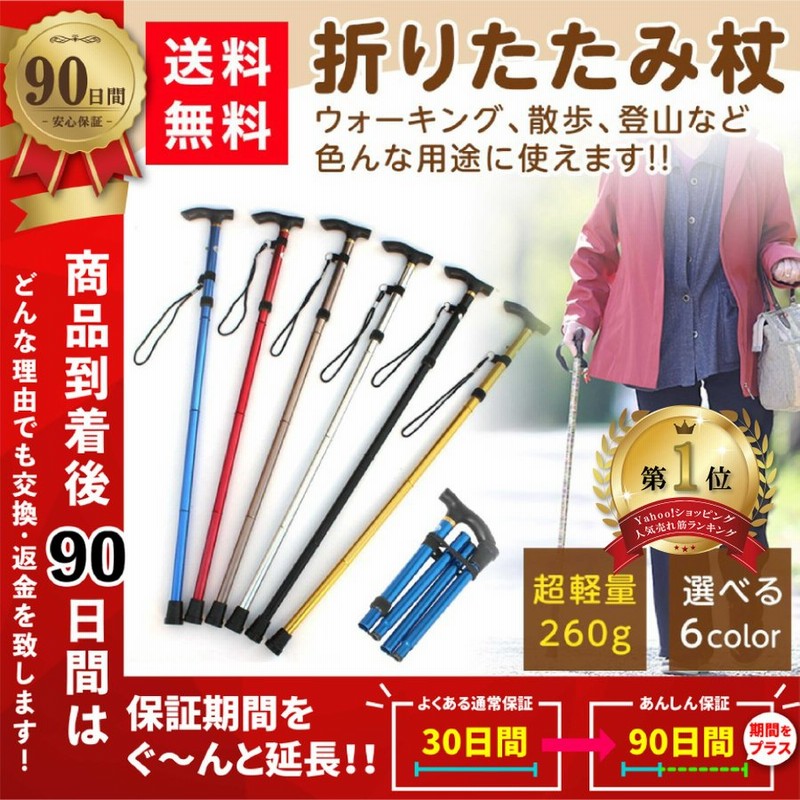 杖 折りたたみ ウォーキング ギフト シンプル 男女兼用 プレゼント 山登り おしゃれ アウトドア 散歩 折り畳み式 リハビリ ステッキ 女性 軽量 杖 折りたたみ ウォーキング ギフト シンプル 男女兼用 プレゼント 山登り おしゃれ アウトドア 散歩 折り畳み式 リハビリ ステッキ 女性 軽量