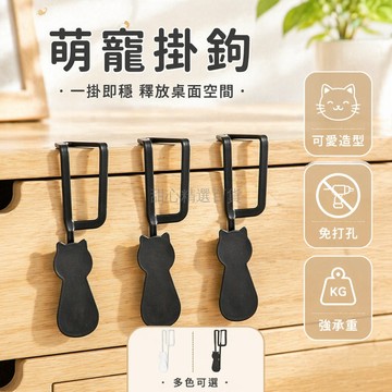 台灣出貨✨ 貓咪鐵藝門後掛鉤 免打孔掛衣鉤 廚房抽屜掛架 臥室裝飾掛鉤 單雙鉤組合