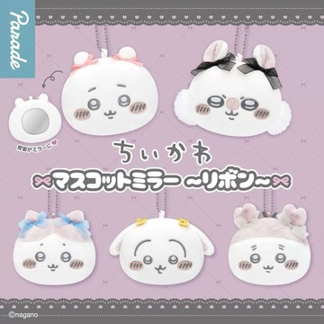 現貨 再版補貨 隔日到貨 夢幻屋 吉伊卡哇鏡子蝴蝶結篇  小八古本屋 烏薩奇 小桃 Parade   兔兔扭蛋 轉蛋