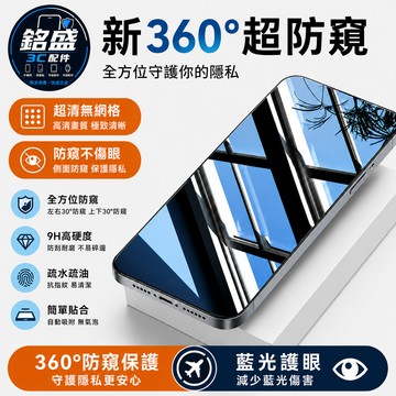 蘋果保護膜 適用 iPhone 17 Air 16 玻璃貼 11 12 13 14 15 promax XR 藍光貼