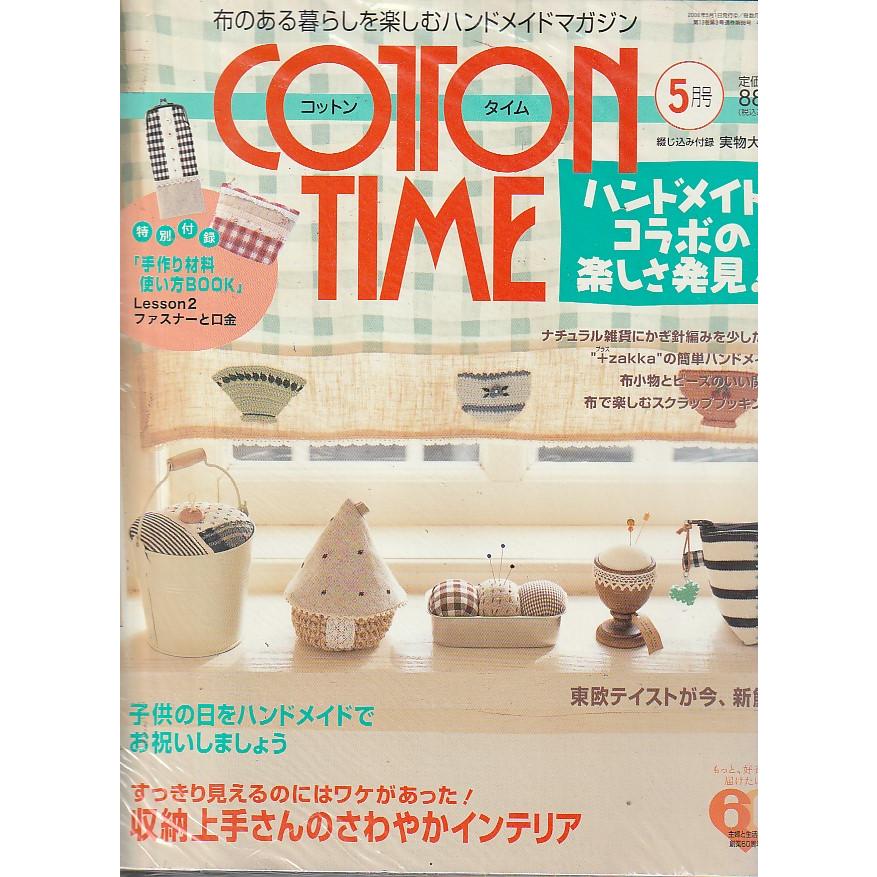 COTTON TIME コットンタイム　2006年5月号