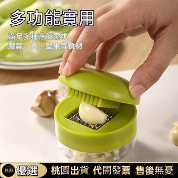 【限時下殺✨】按壓切蒜器 手動壓蒜器 家用迷你搗蒜器 廚房切蒜器 按壓碎蒜器 迷你碎蒜器 壓蒜器 搗蒜器 捻蒜器 切蒜器