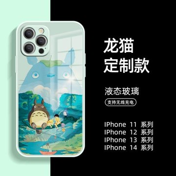 iPhone16promax龍貓手機殼淡青色蘋果14pro新款網紅日漫貓咪15/14/13/12潮牌創意適用15plus高檔玻璃16手機殼