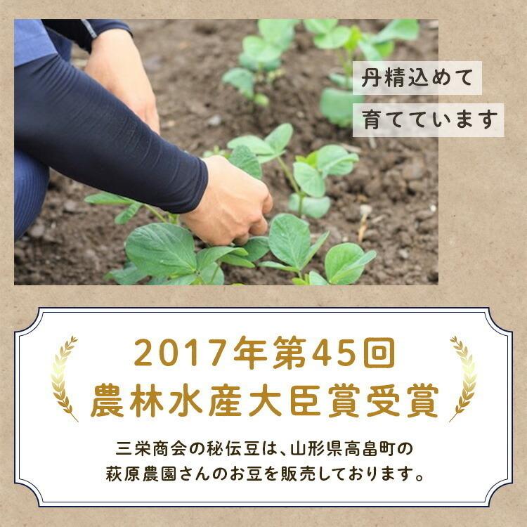 山形県萩原農園産 小粒大豆 すずかおり 300g 山形県産 萩原農園 令和4年産 農林水産大臣賞受賞