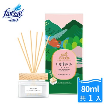 花仙子去味大師竹木香80ml-日月潭紅玉
