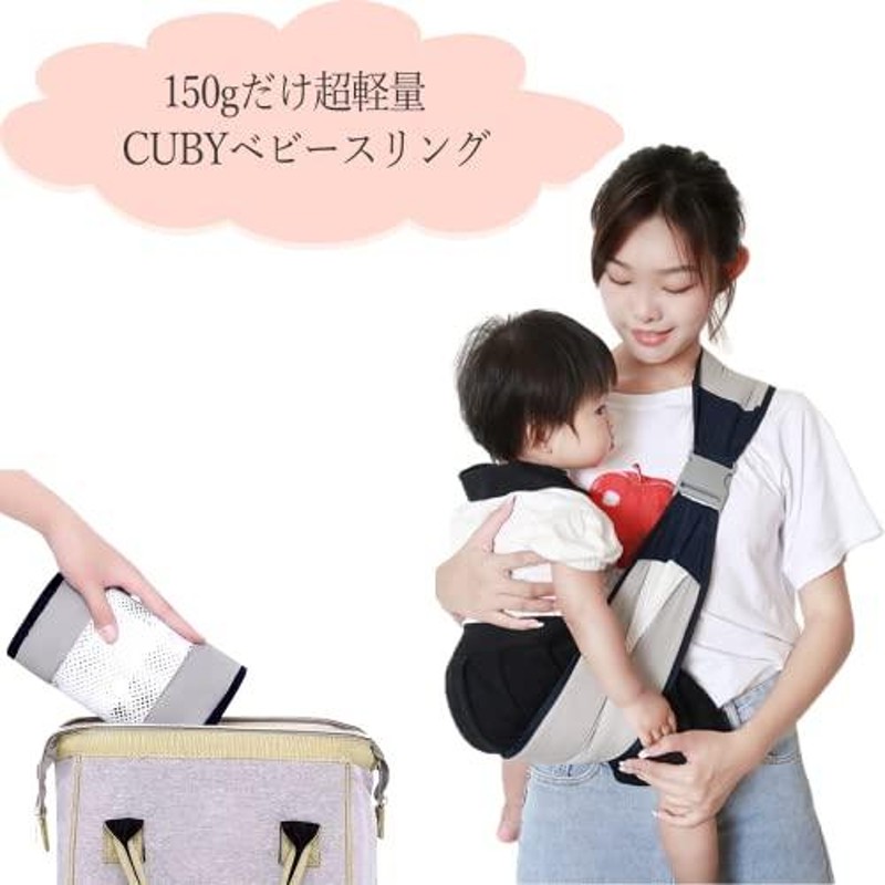 CUBY ベビースリング 抱っこ紐 グレー 【57%OFF!】 - 移動用品