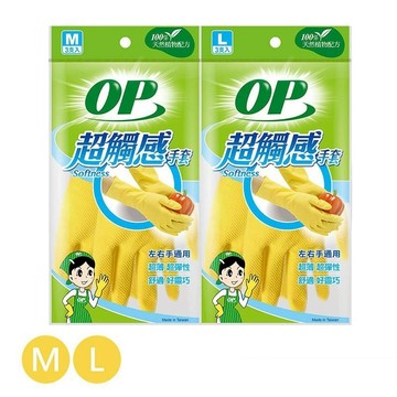 【蝦皮直營】OP超觸感手套 3支入 左右手通用