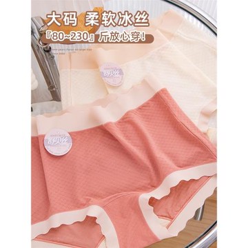 高腰大碼胖MM200斤防走光冰絲平角內褲女夏季抗菌無痕透氣日系