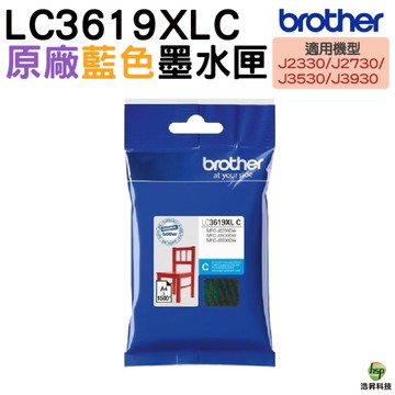 Brother LC3619XL 藍色 原廠墨水匣 適用J2330 J2730 J3530 J3930