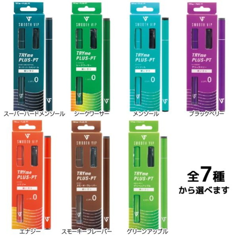 電子タバコ スムースビップ トライミープラスPT プラチナム 全7種類 使いきり VAPE 280mAh 吸引回数約500回 | LINEショッピング