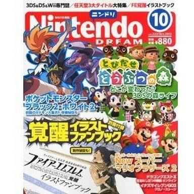 中古ゲーム雑誌 付録付)Nintendo DREAM 2012年10月号 ニンドリ