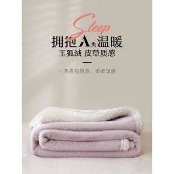 玉狐絨毛毯加厚冬季被子珊瑚絨法蘭絨沙發蓋毯子結婚鋪床單人冬天