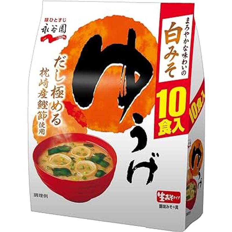 永谷園 生タイプみそ汁 ゆうげ 徳用10食入×5個