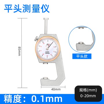 千分尺 精度0.001高精度數顯千百分位測厚規壁厚平頭尖頭彎尖卡尺【MJ5852】