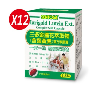 《三多》明亮系列-金盞花萃取物(含葉黃素)複方軟膠囊(100粒/盒)12盒