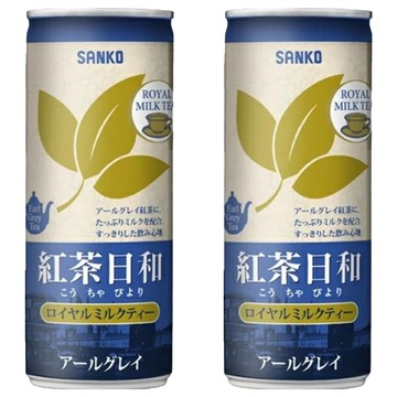 日本 SANKO 紅茶日和 皇家奶茶  250ml  2個