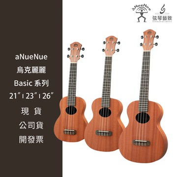 【免運】aNueNue 烏克麗麗 B1 B2 B3 Basic 夜光 合板 烏克麗麗 21吋 23吋 26吋