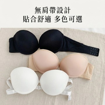 Xuan♥現貨現發🔥隱形內衣 無肩帶內衣 小胸聚攏神器 集中爆乳 美背設計 防滑效果好 小胸專屬內衣