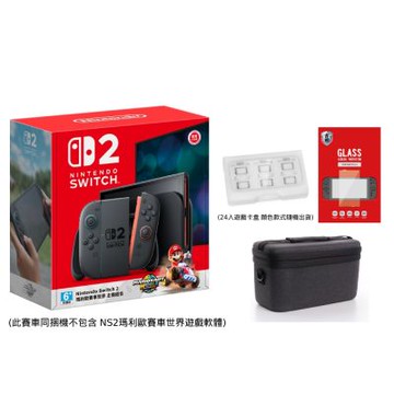【Nintendo 任天堂】Switch2 NS2 瑪利歐賽車世界同捆主機(不含遊戲)+主機大收納包+保護貼+24入卡帶收納盒
