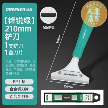 清潔鏟刀 刮油漆刀 磁磚刮刀 鏟刀清潔刀片美縫鏟牆皮神器玻璃除膠小刮子開荒保潔工具套裝