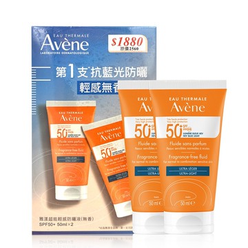 【Avene 雅漾】超能輕感防曬液(無香)SPF50+ 50ml 二入組