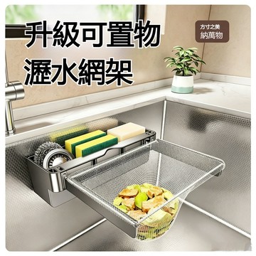 折疊過濾網架 水槽過濾架 升級可置物水槽過濾架 水槽濾網架 瀝水網架 濾網架 廚餘過濾架 過濾瀝水架