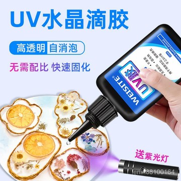 臺灣熱銷UV膠高透明水晶滴膠紫外綫固化環氧樹脂膠熱縮片幹花封層DIY製作 53E1