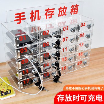 定制透明亞克力手機存放柜保管箱加充電孔收納盒保存箱多格子帶鎖