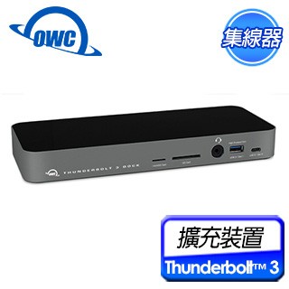 OWC Thunderbolt 3 Dock (太空灰) Thunderbolt3 擴充基座