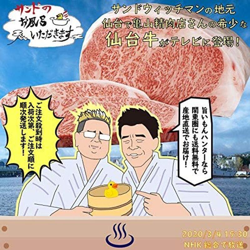 仙台牛 A5等級 ロース しゃぶしゃぶ・すき焼き用 霜降り極上 500g(2-3人前) 亀山精肉店 口あたりがよくやわらかで、まろやかな風味