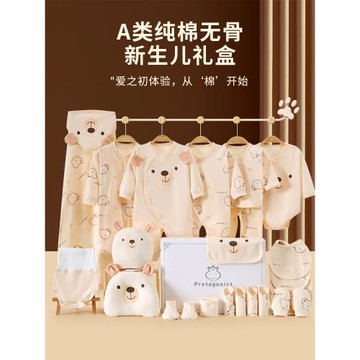 新生嬰兒衣服禮盒裝新生兒四季衣服 滿月套裝禮盒嬰兒服飾禮盒