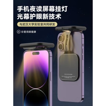 SIKAI適用iPhone17/16/15Pro蘋果手機屏幕燈閱讀燈護眼小夜燈移動暖色氛圍燈被窩看書燈游戲神器磁吸背貼掛燈