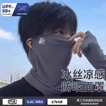 1號倉庫 防曬面罩 透氣面罩男 新款防曬面罩夏季冰絲女防紫外線騎行遮陽圍脖長款口罩護頸臉罩男 運動面罩 冰絲面罩