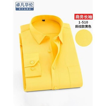 春季長袖襯衫男黃色商務職業工裝襯衣春春新款大碼上班免燙工作服