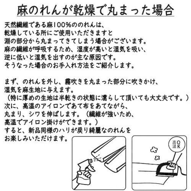 麻のれん 「椿」 おぼろ染めのれん 手織りのれん のれん 本麻 万葉舎