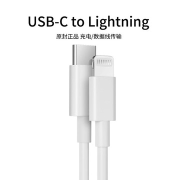 Apple蘋果數據線原裝iPhone7/8plus/XR/11pro原廠12手機XS/MAX快充~免運 開發票