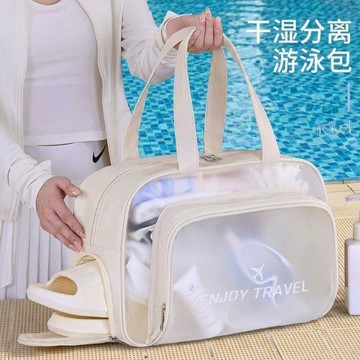🔥熱銷爆款🔥運動游泳包防水大容量乾溼分離洗漱包泳衣收納袋健身洗澡包化妝包✨好物甄選