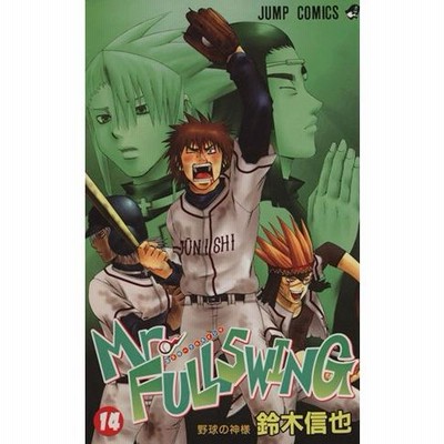 CROSS TREASURES 1 （ジャンプコミックス） 鈴木 信也 集英社